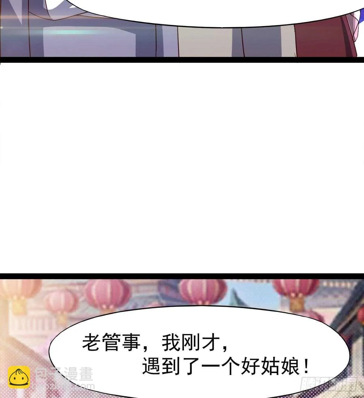 萝莉见萝莉 第40页