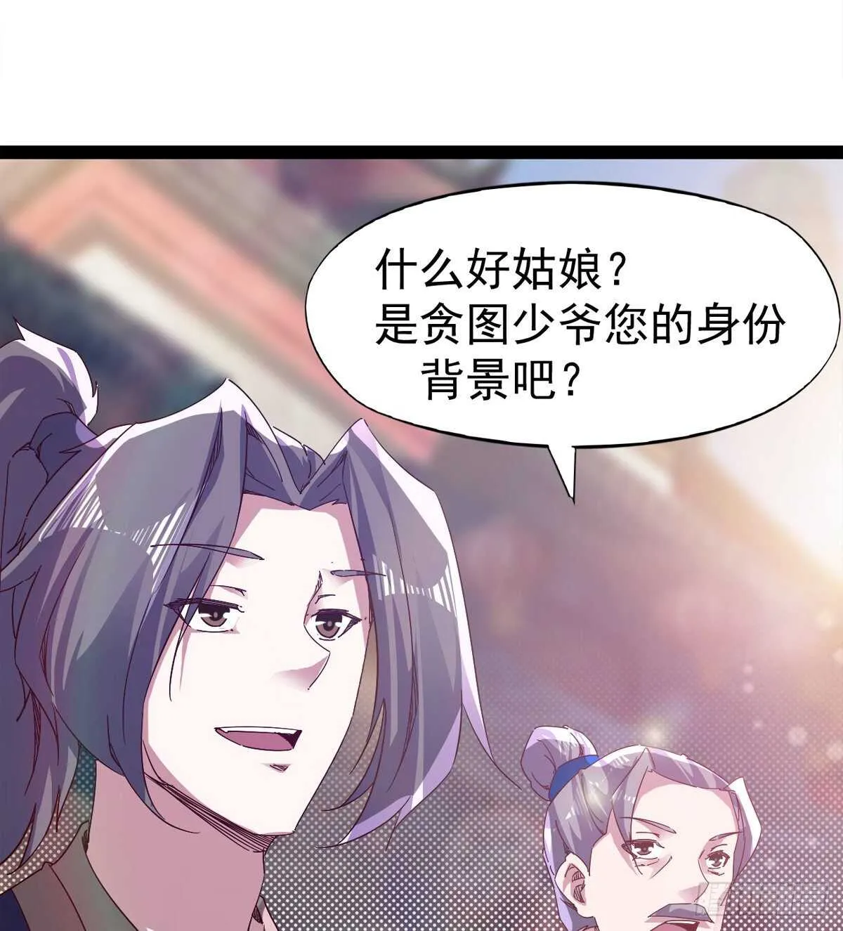 萝莉见萝莉 第42页