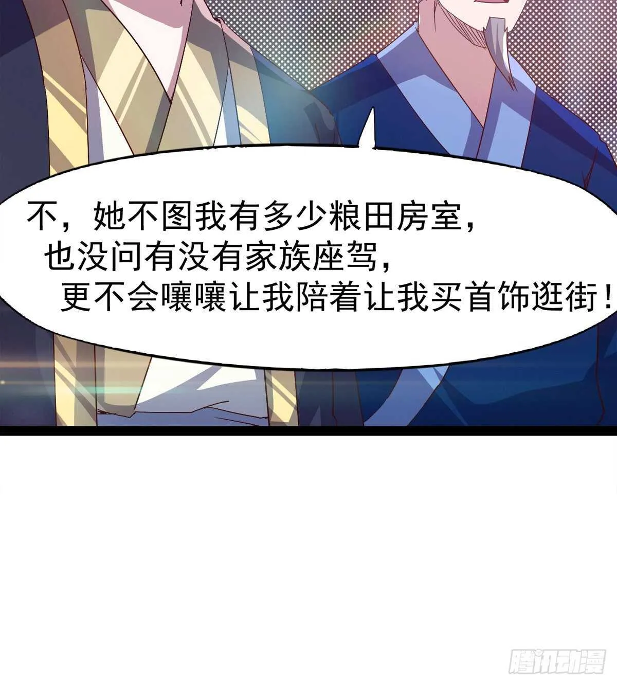 萝莉见萝莉 第43页