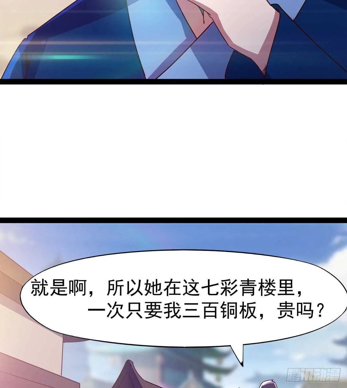 萝莉见萝莉 第47页