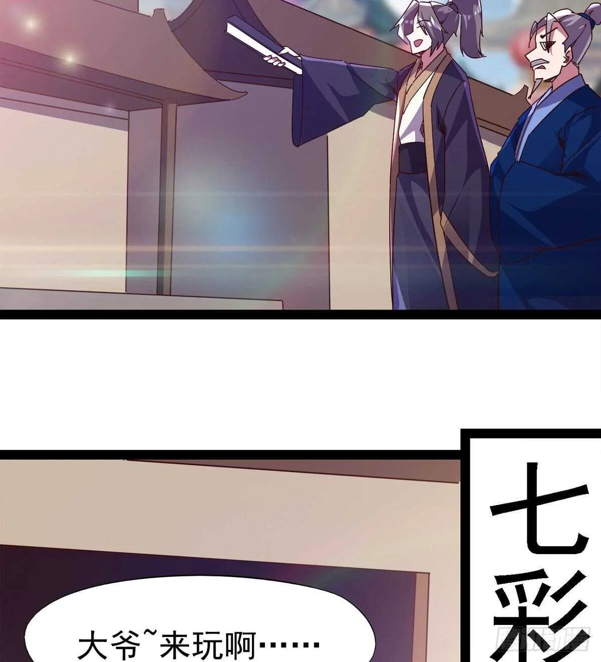 萝莉见萝莉 第48页