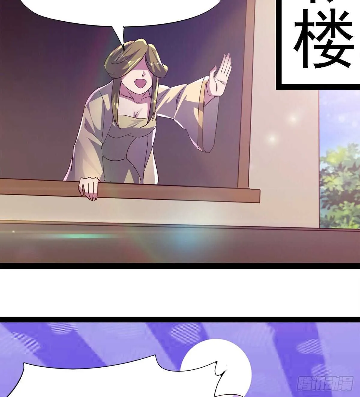 萝莉见萝莉 第49页