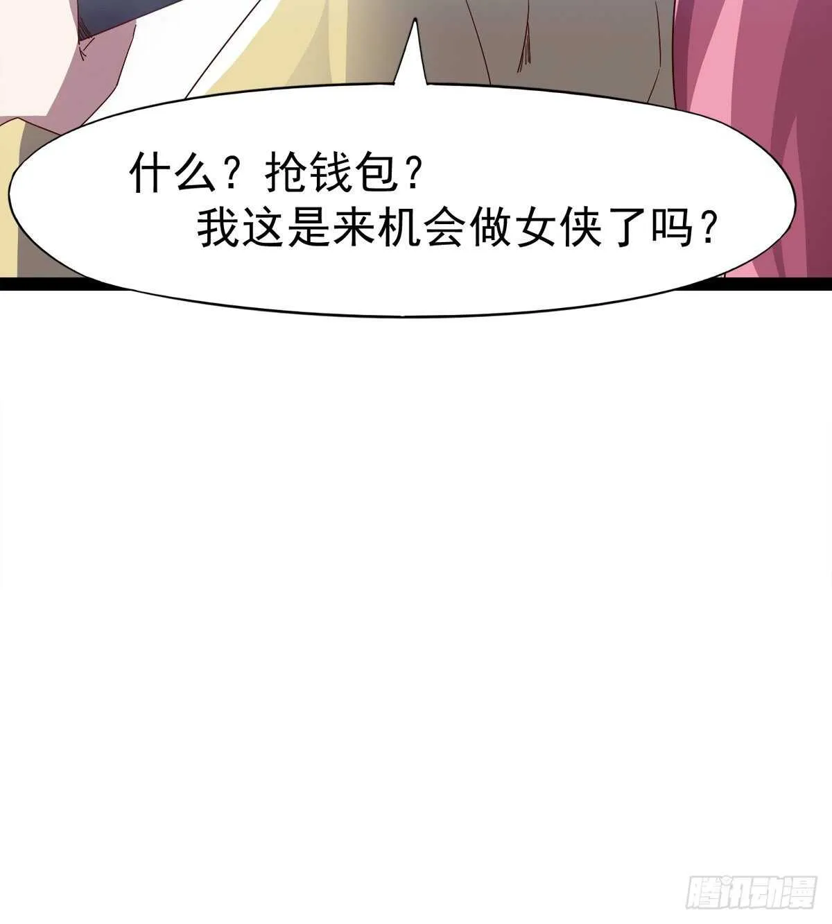 萝莉见萝莉 第57页