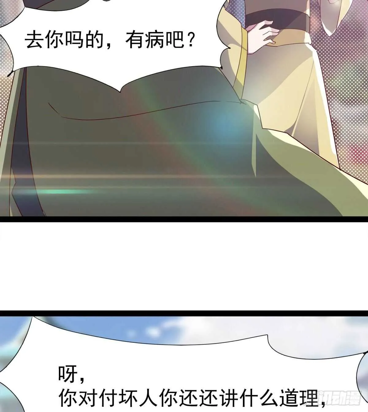 萝莉见萝莉 第59页