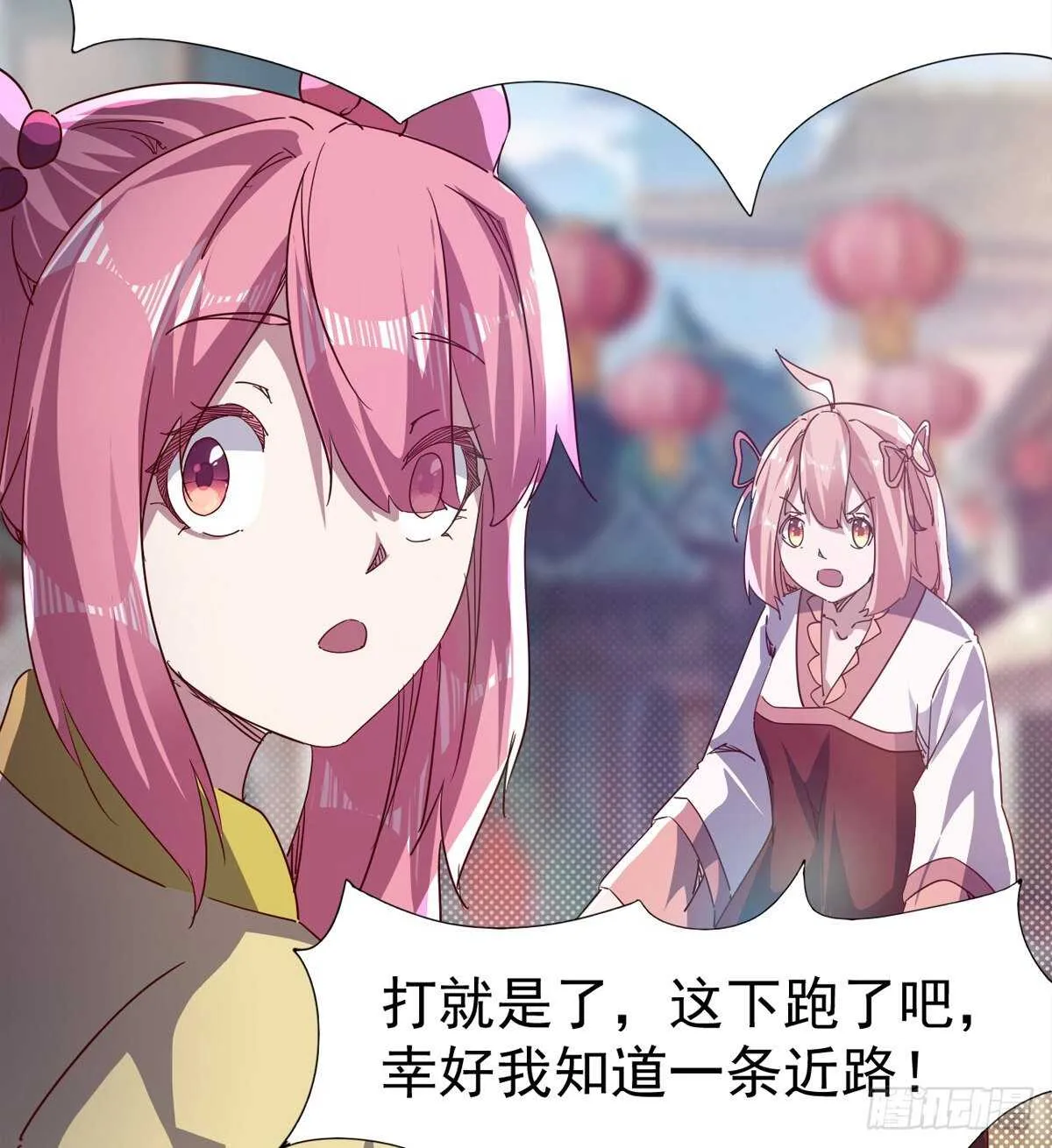 萝莉见萝莉 第60页