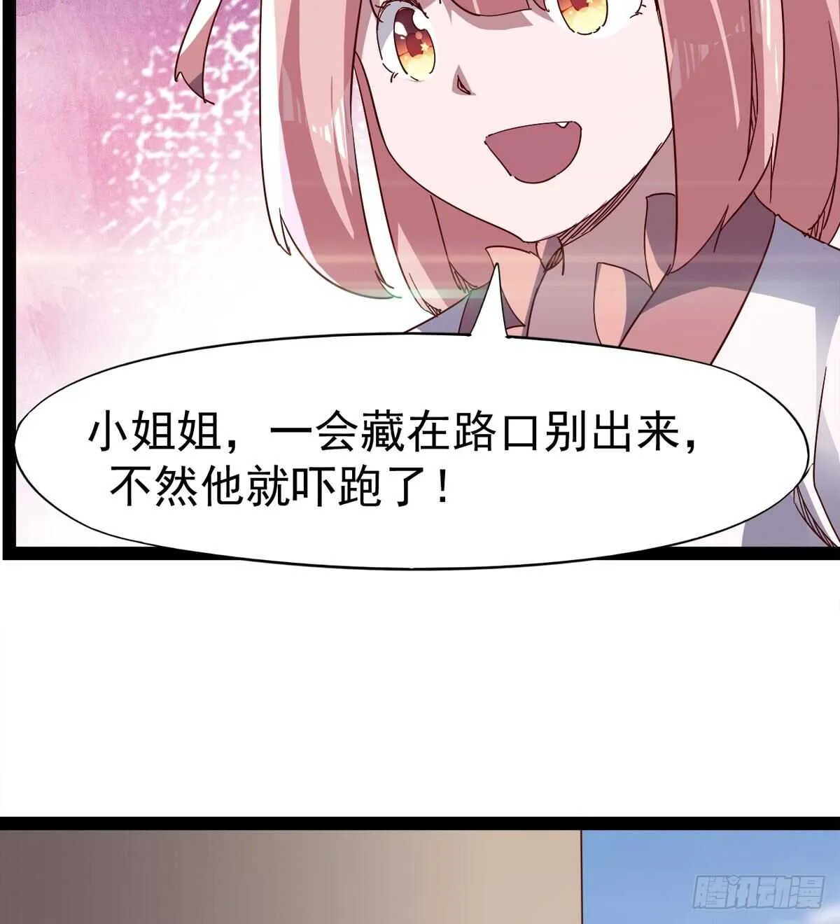 萝莉见萝莉 第62页