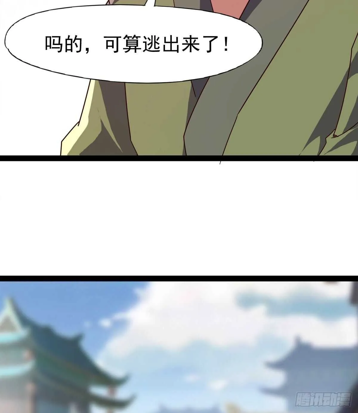 萝莉见萝莉 第66页