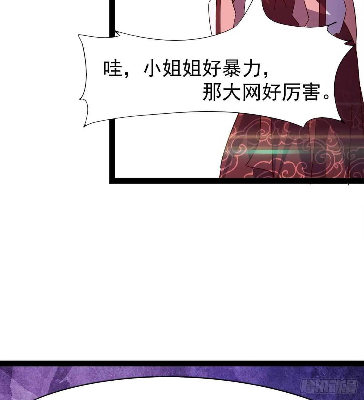 萝莉见萝莉 第76页