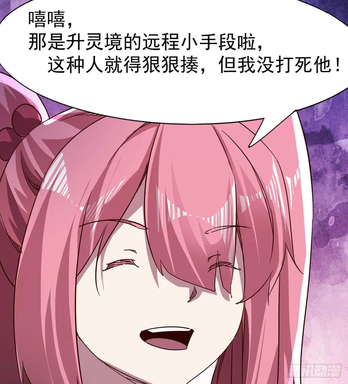 萝莉见萝莉 第77页