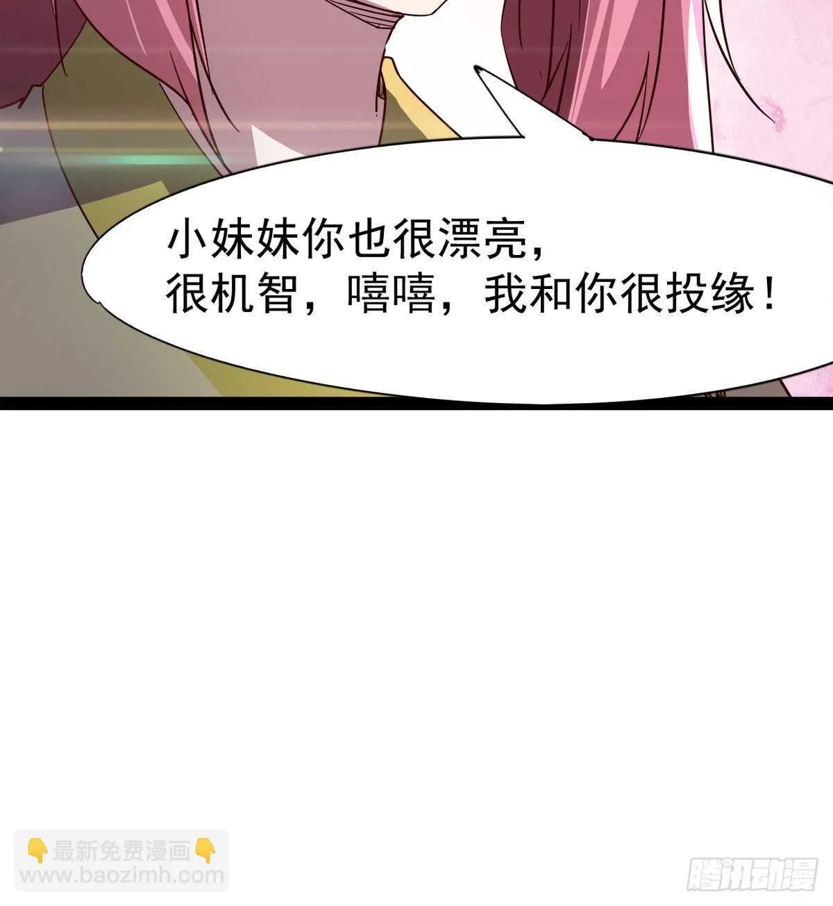 萝莉见萝莉 第78页