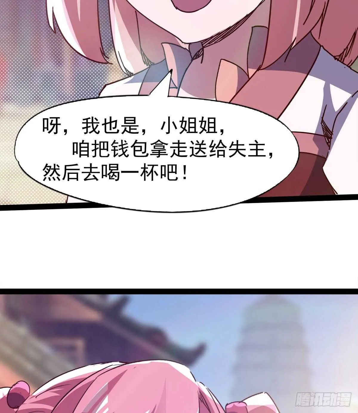 萝莉见萝莉 第80页