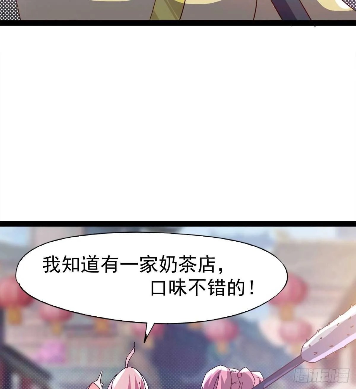 萝莉见萝莉 第82页