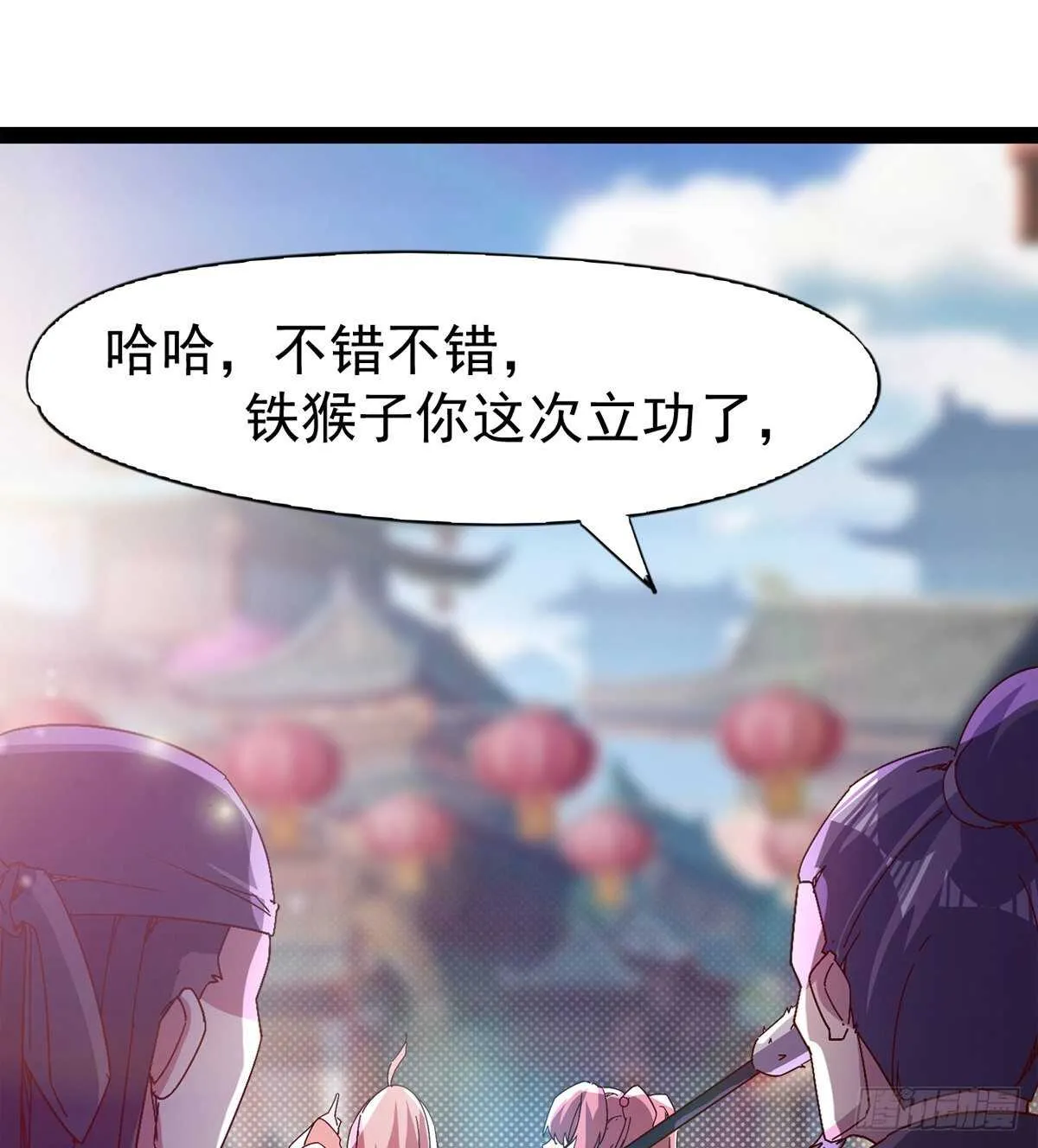 萝莉见萝莉 第86页