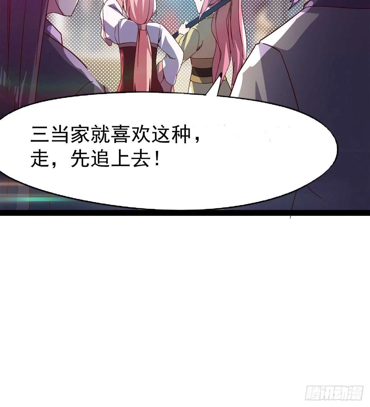 萝莉见萝莉 第87页