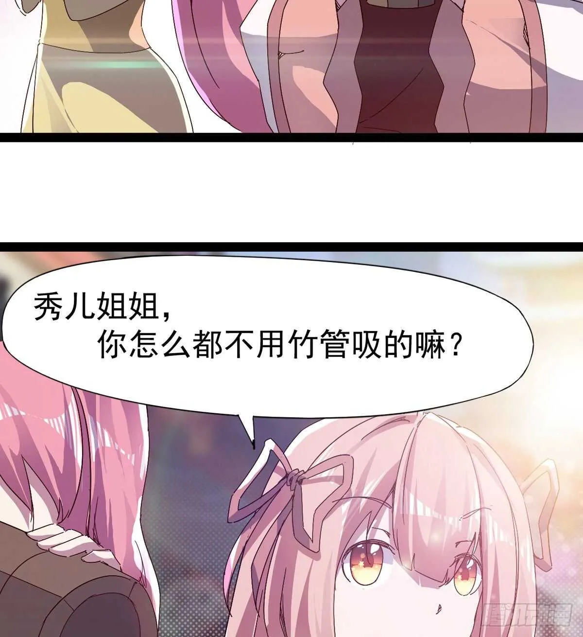 谁玩儿谁不一定呢 第5页