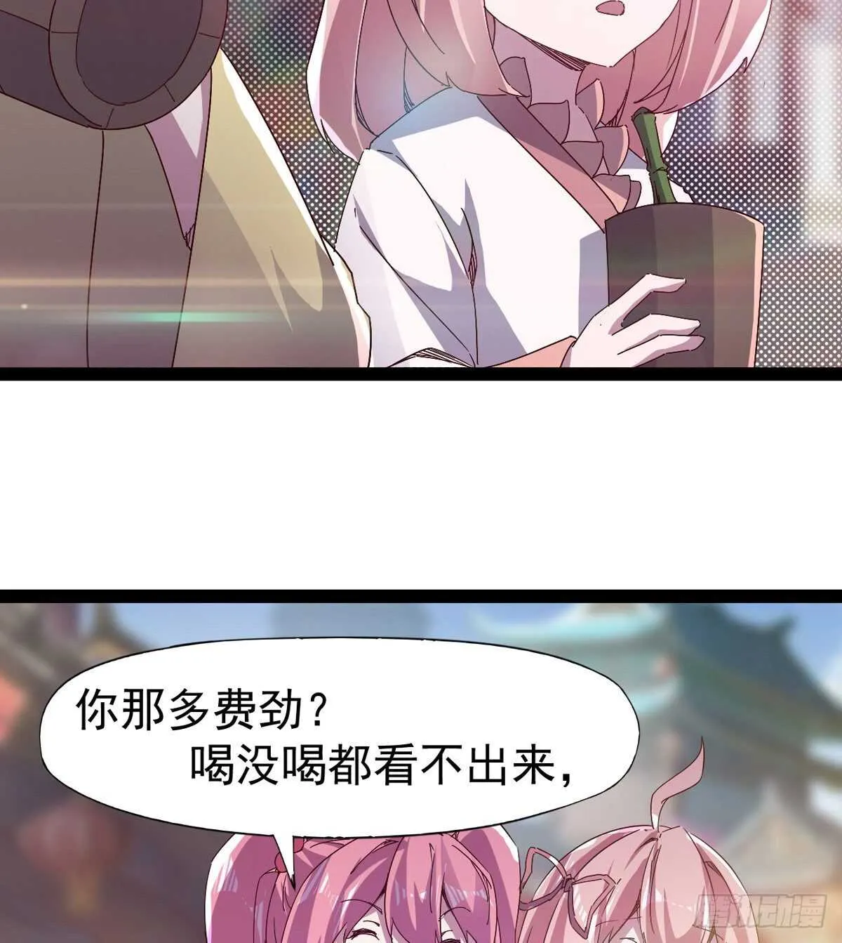 谁玩儿谁不一定呢 第6页