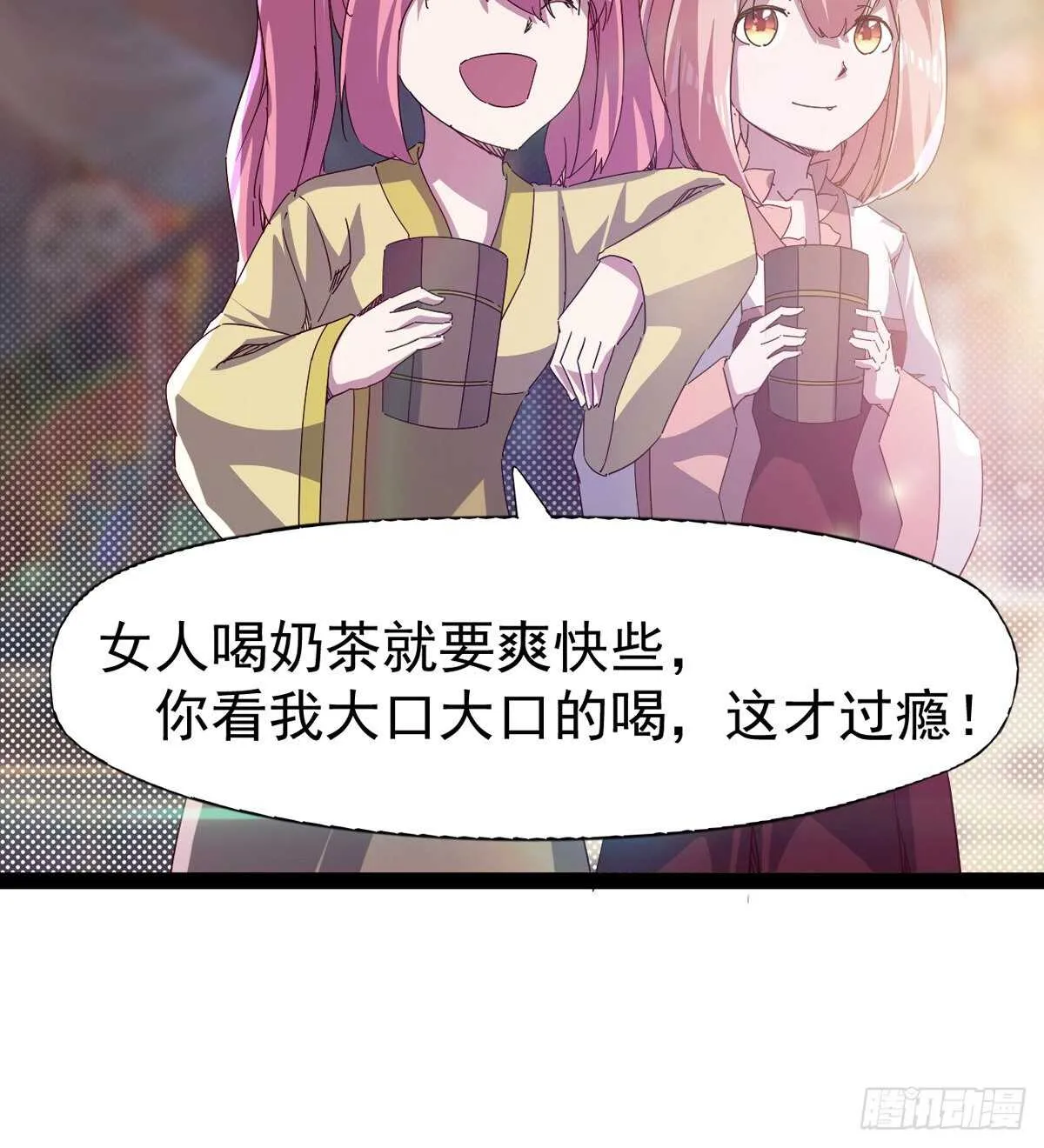谁玩儿谁不一定呢 第7页