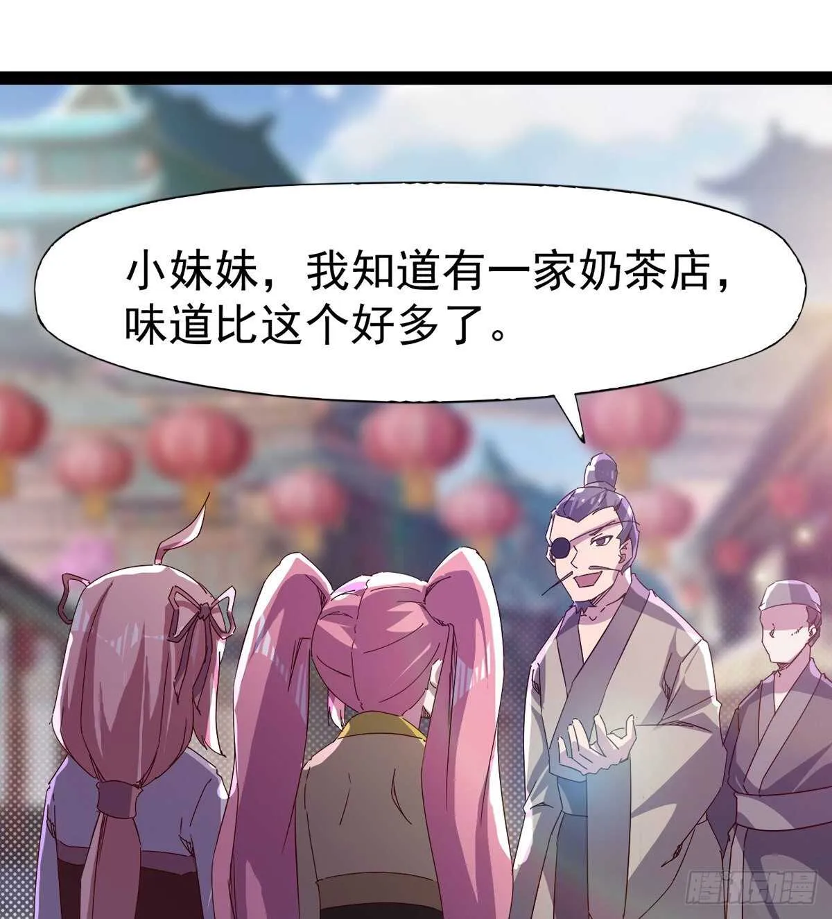 谁玩儿谁不一定呢 第8页