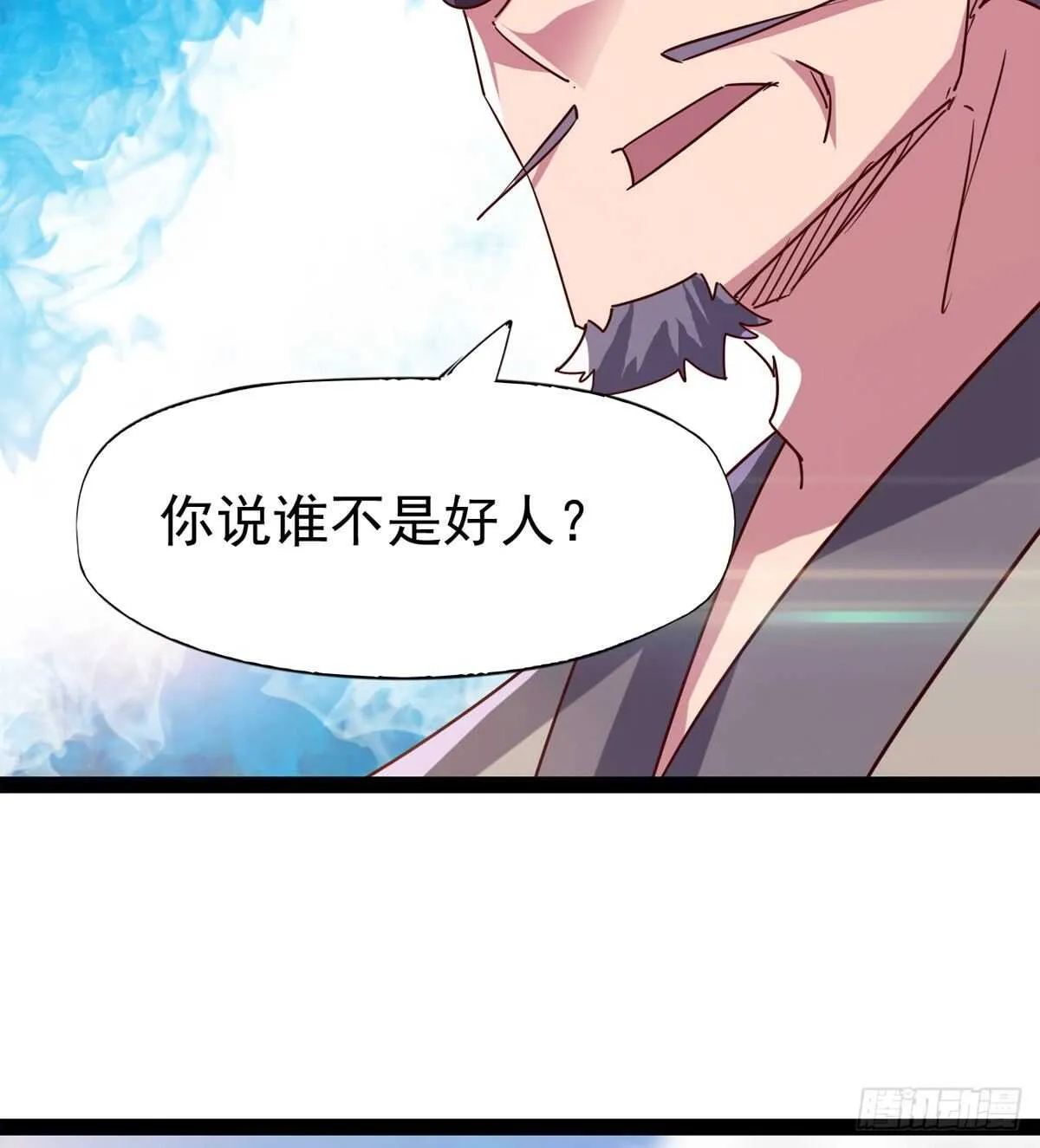 谁玩儿谁不一定呢 第14页