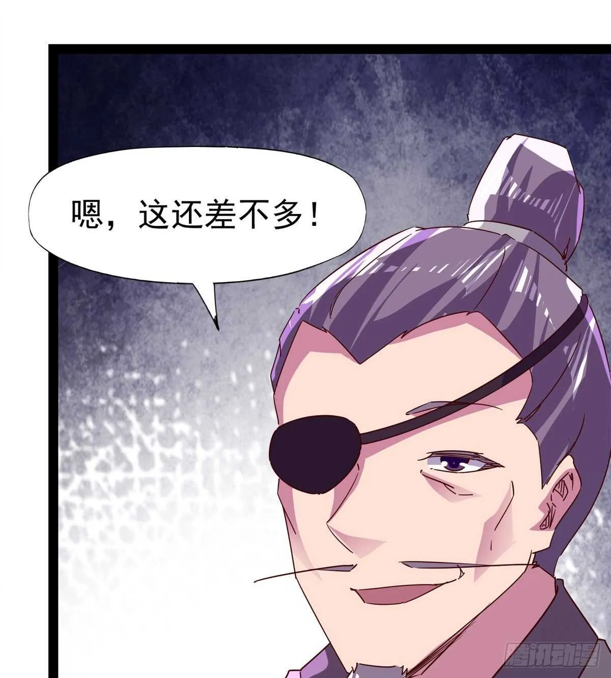谁玩儿谁不一定呢 第17页