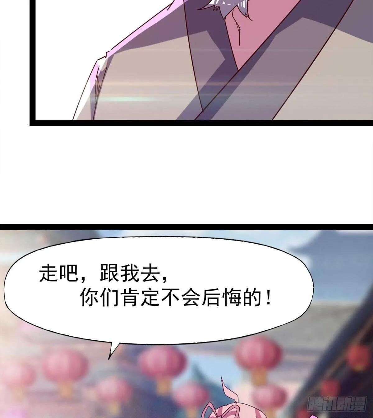 谁玩儿谁不一定呢 第18页