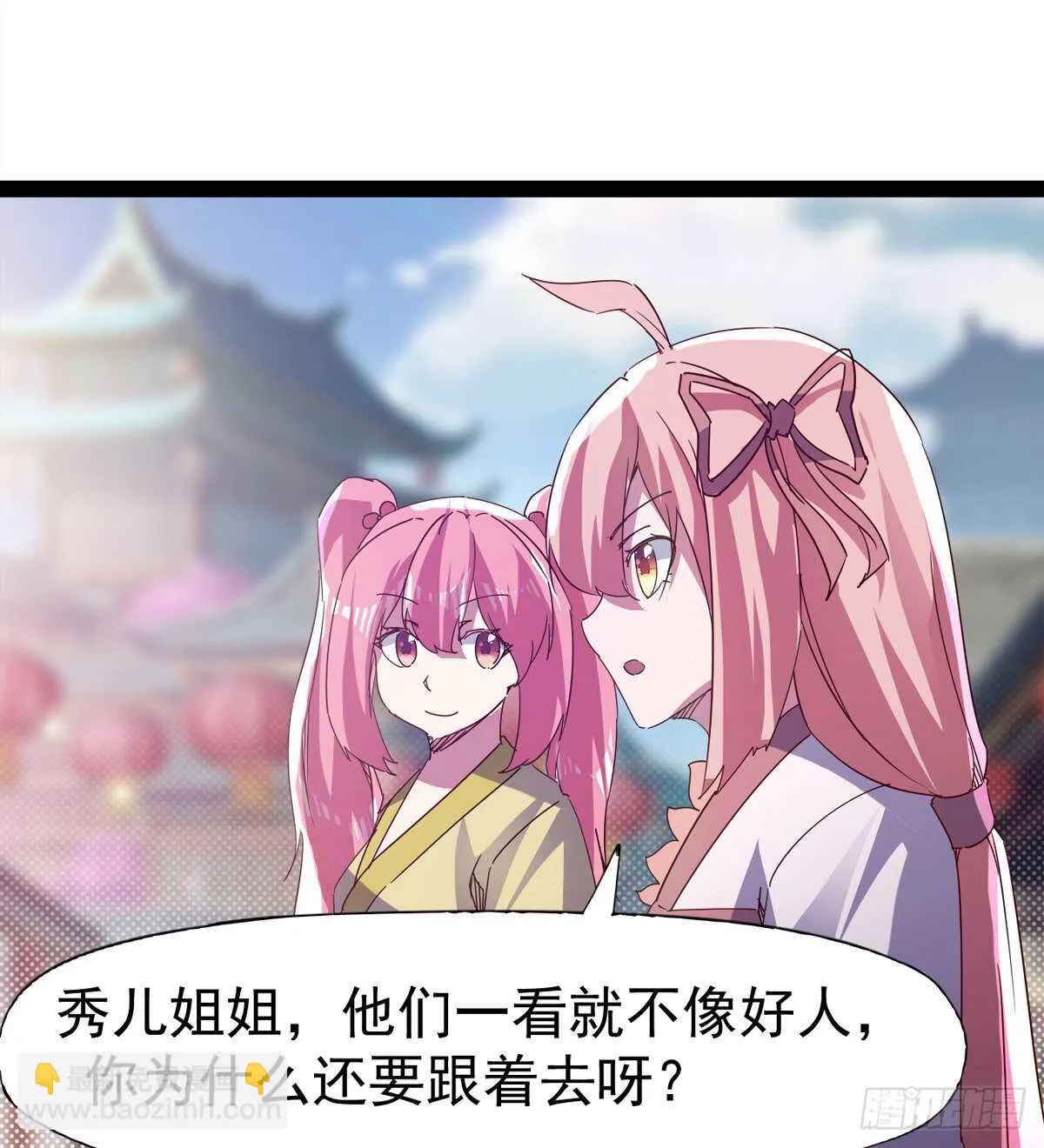 谁玩儿谁不一定呢 第21页