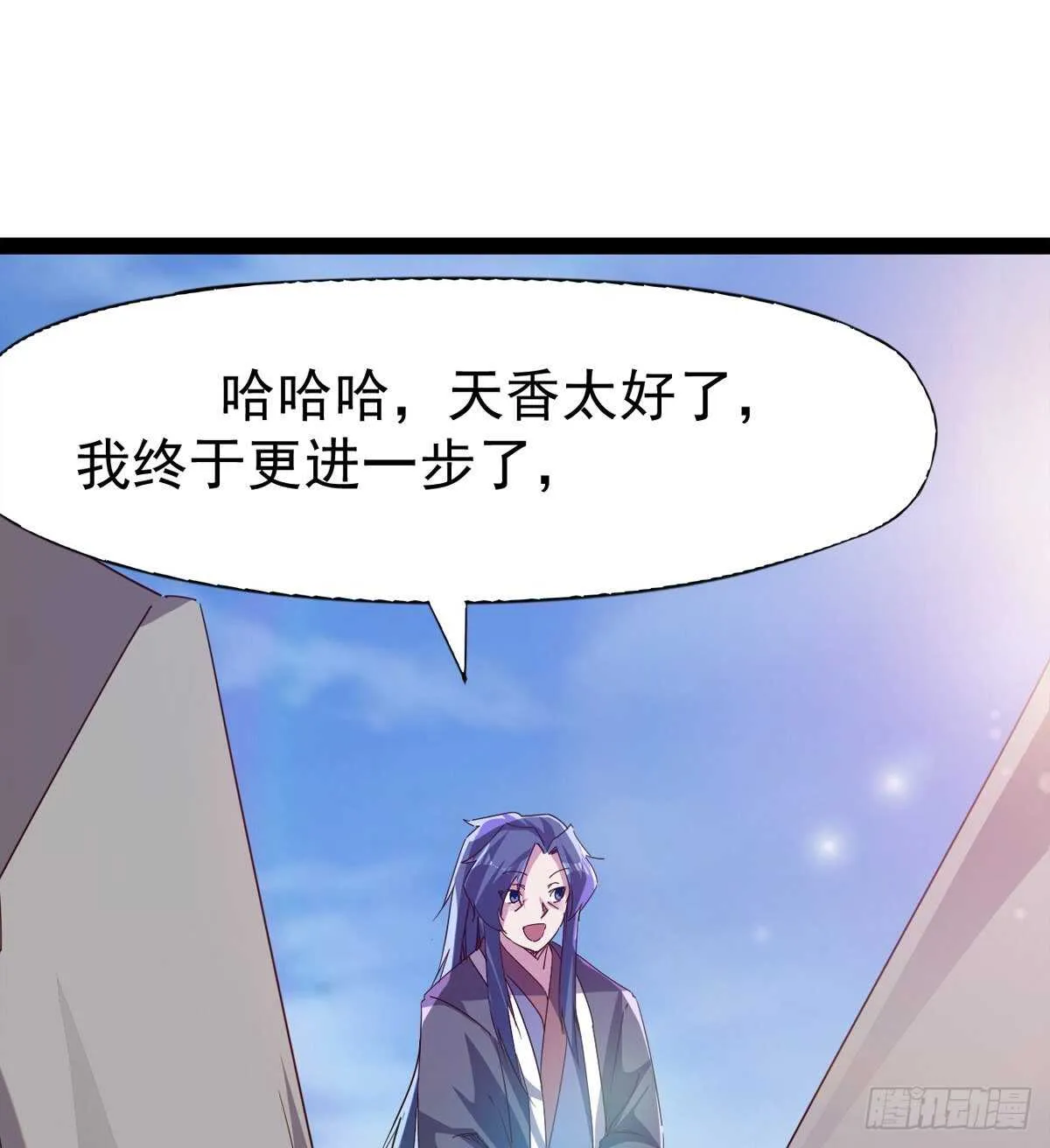 谁玩儿谁不一定呢 第26页