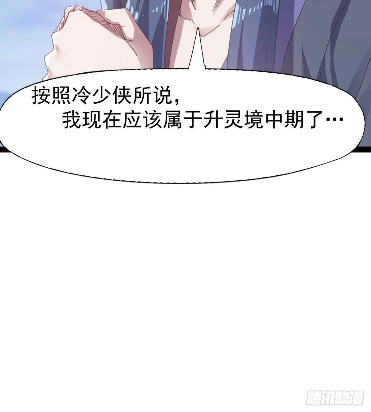 谁玩儿谁不一定呢 第29页