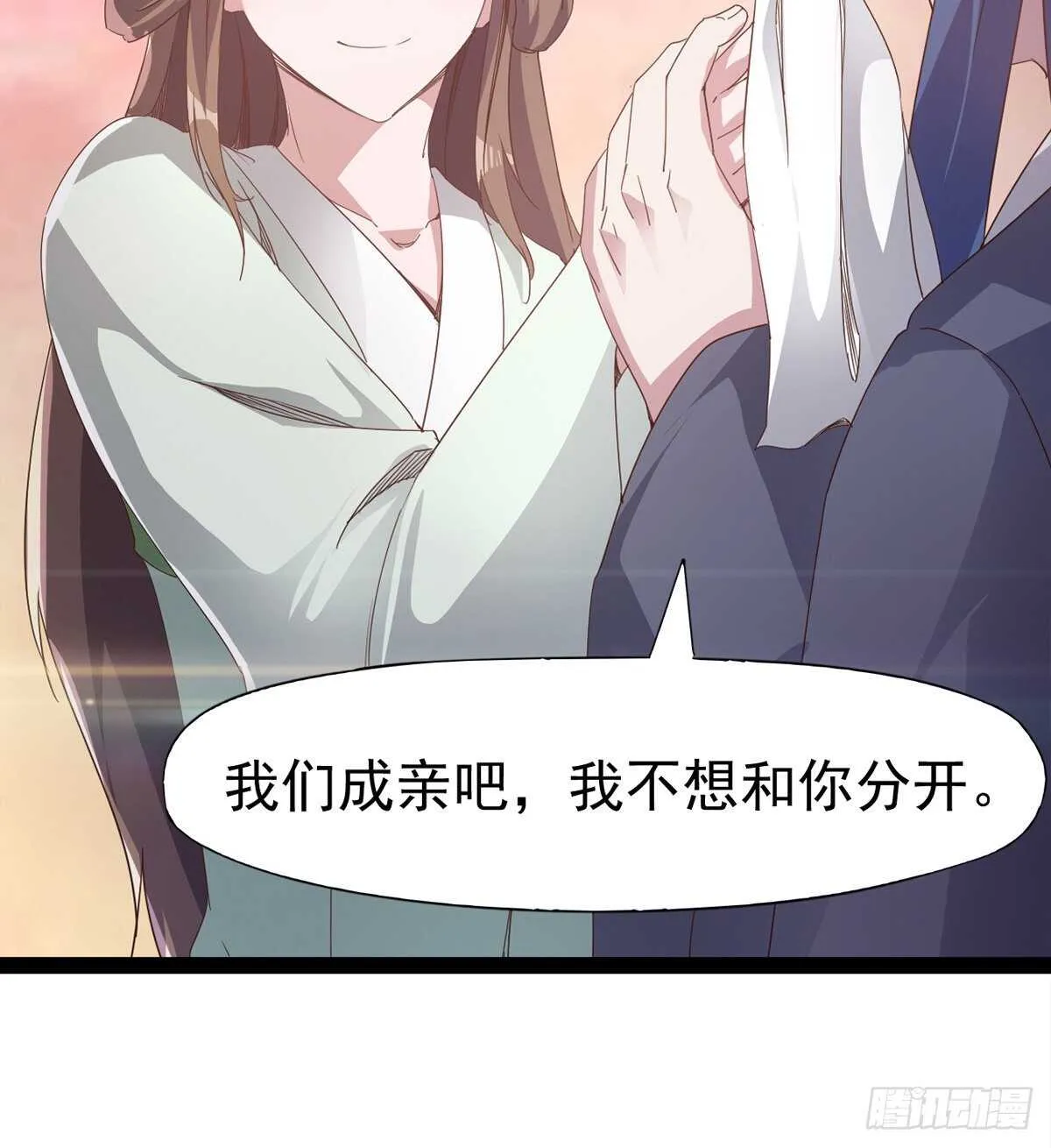 谁玩儿谁不一定呢 第32页