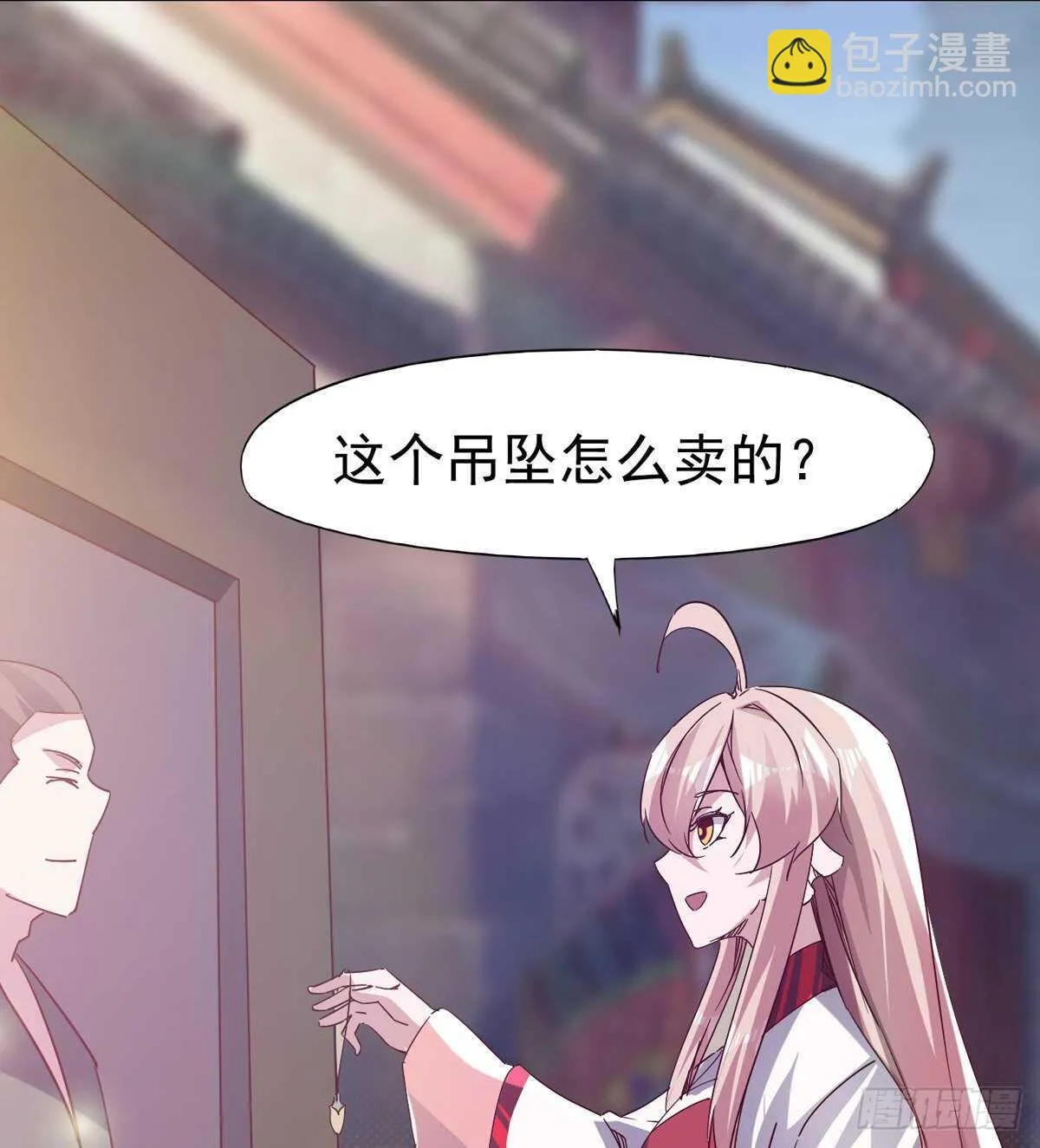 谁玩儿谁不一定呢 第42页