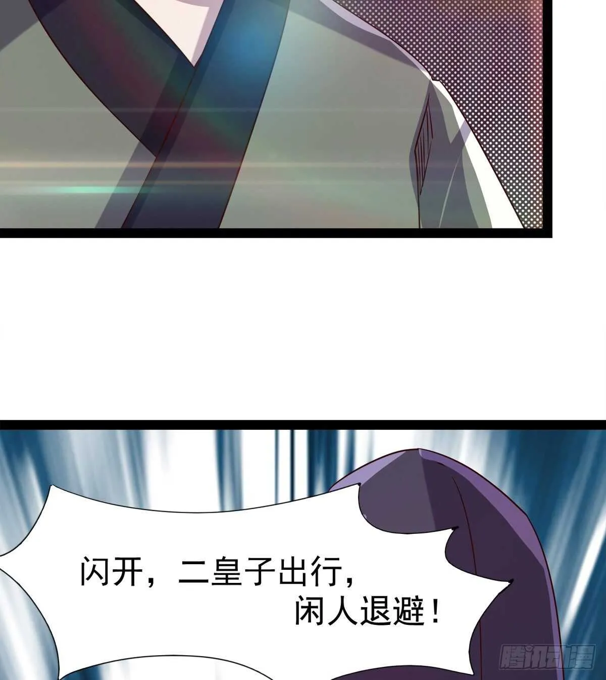 谁玩儿谁不一定呢 第45页