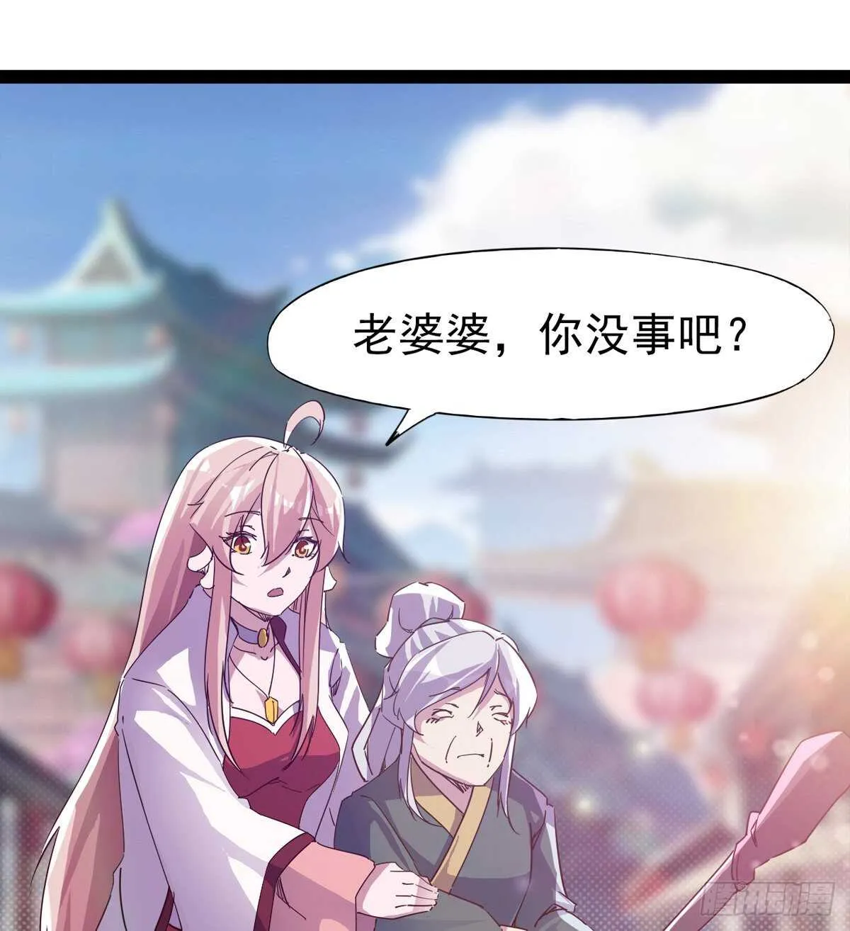 谁玩儿谁不一定呢 第51页