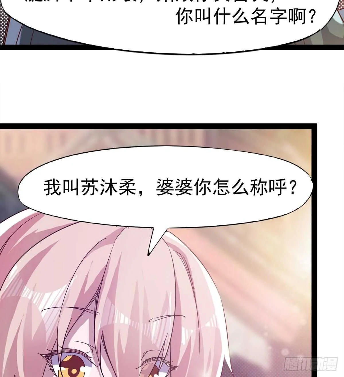 谁玩儿谁不一定呢 第54页