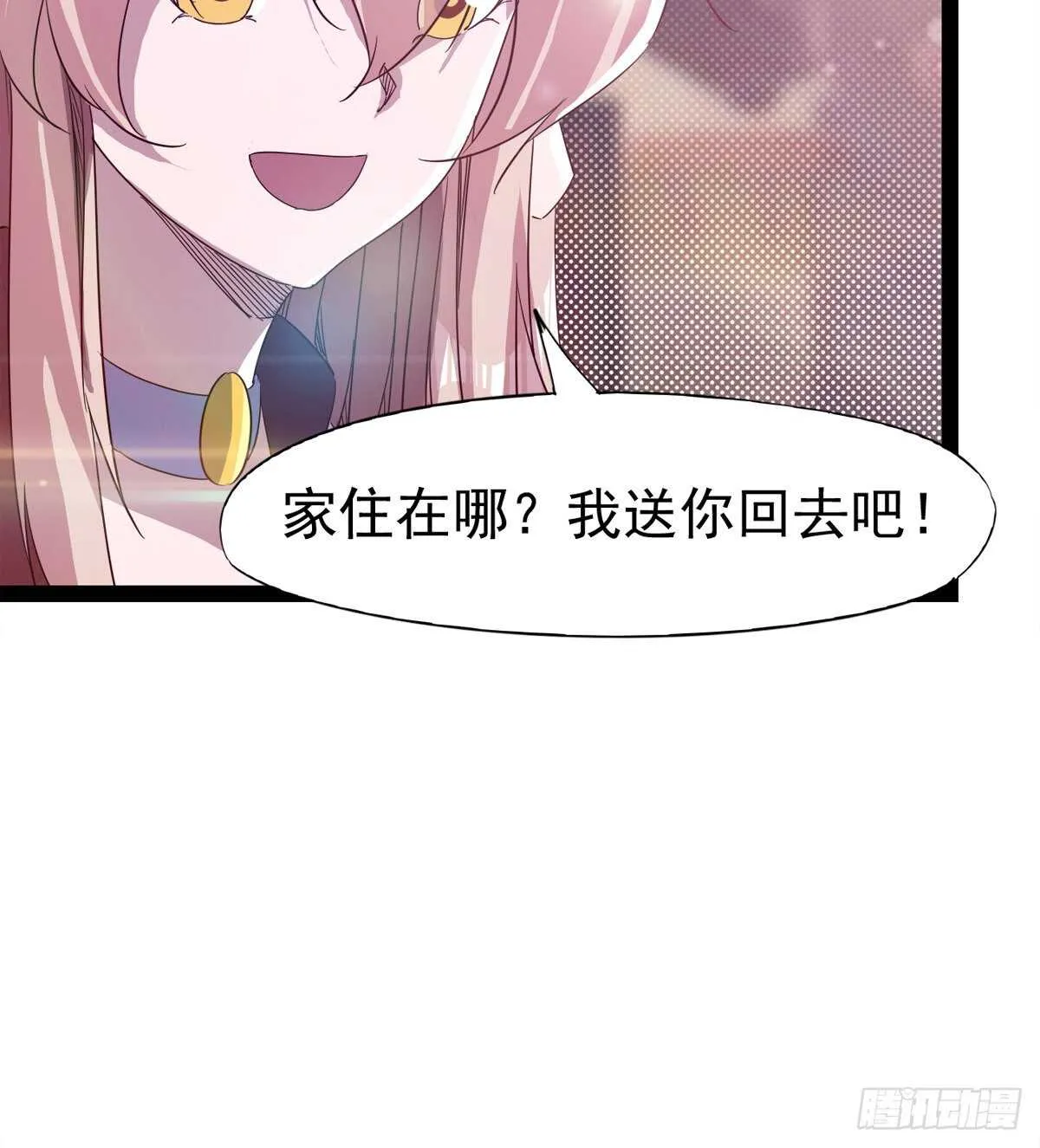 谁玩儿谁不一定呢 第55页