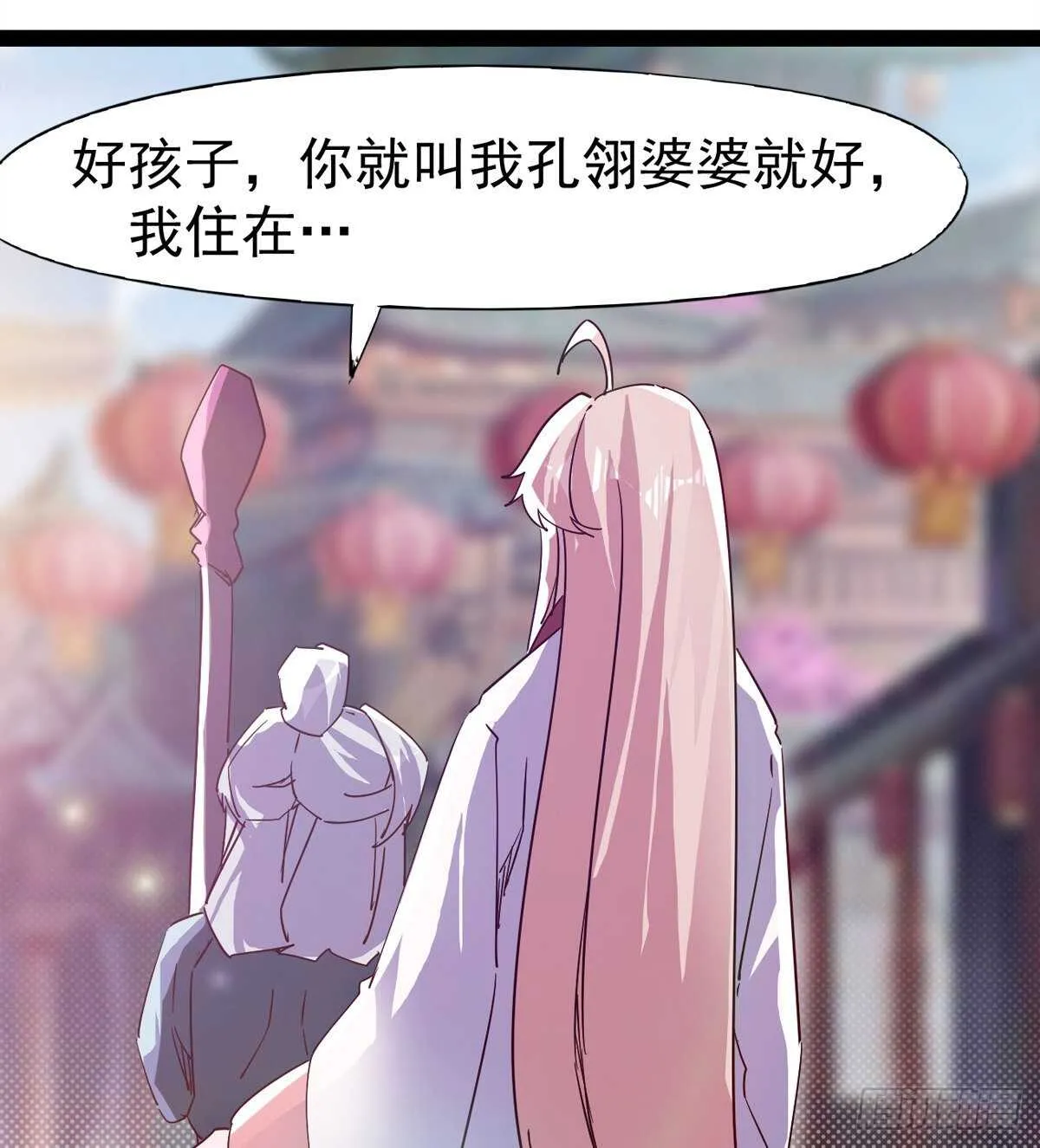 谁玩儿谁不一定呢 第56页