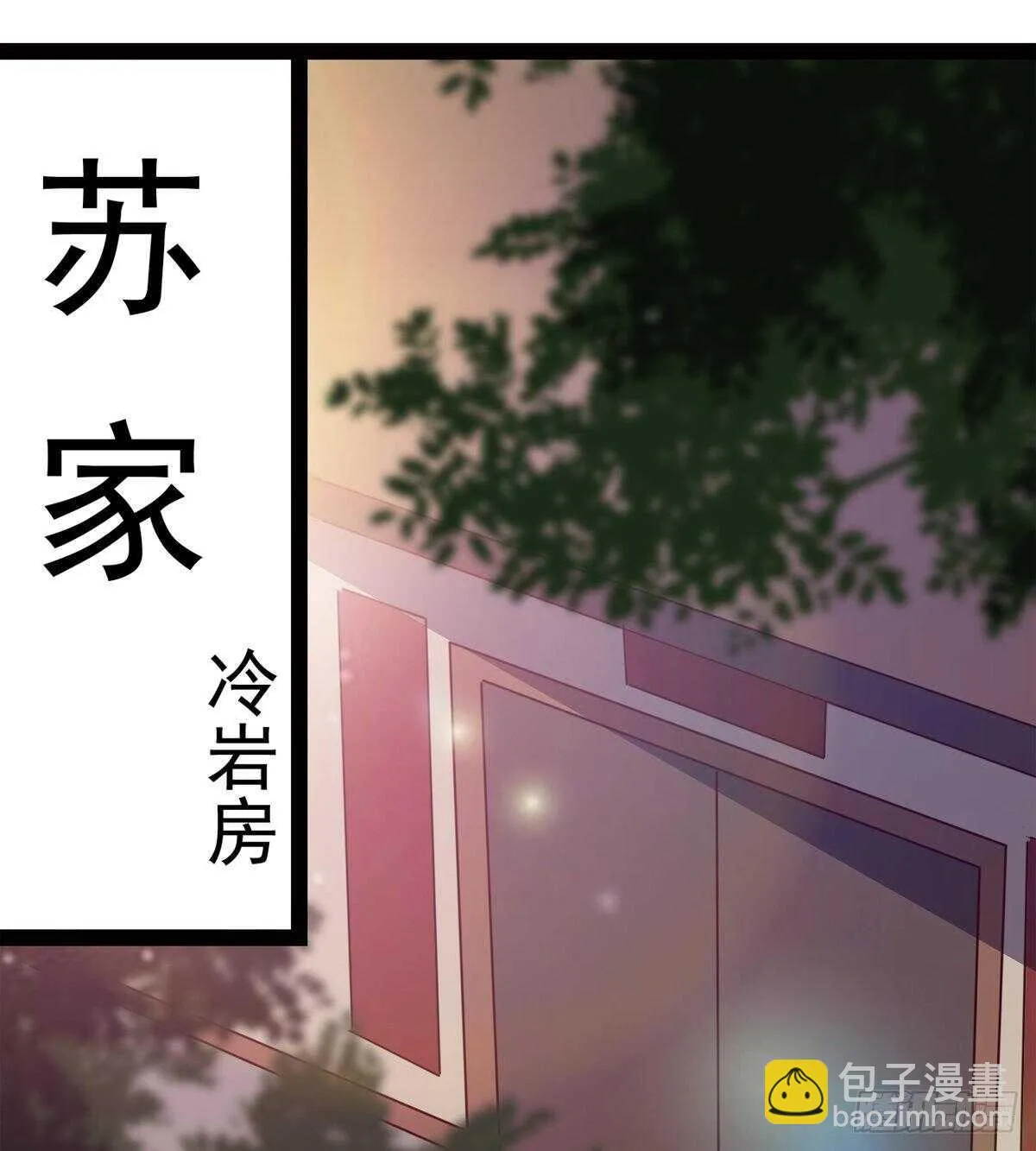 谁玩儿谁不一定呢 第58页