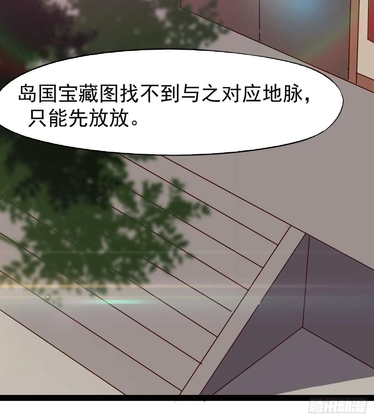 谁玩儿谁不一定呢 第59页