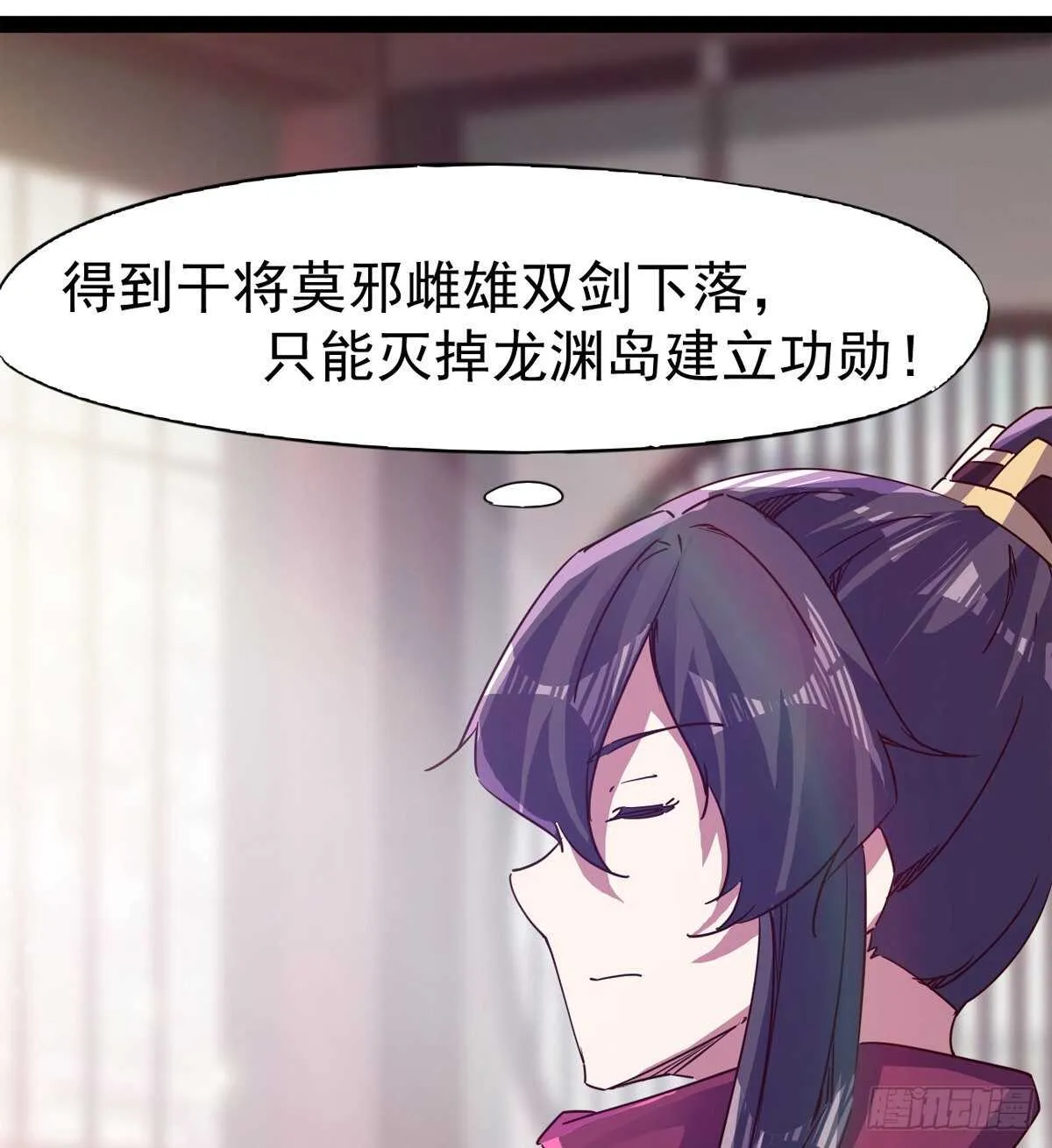 谁玩儿谁不一定呢 第60页