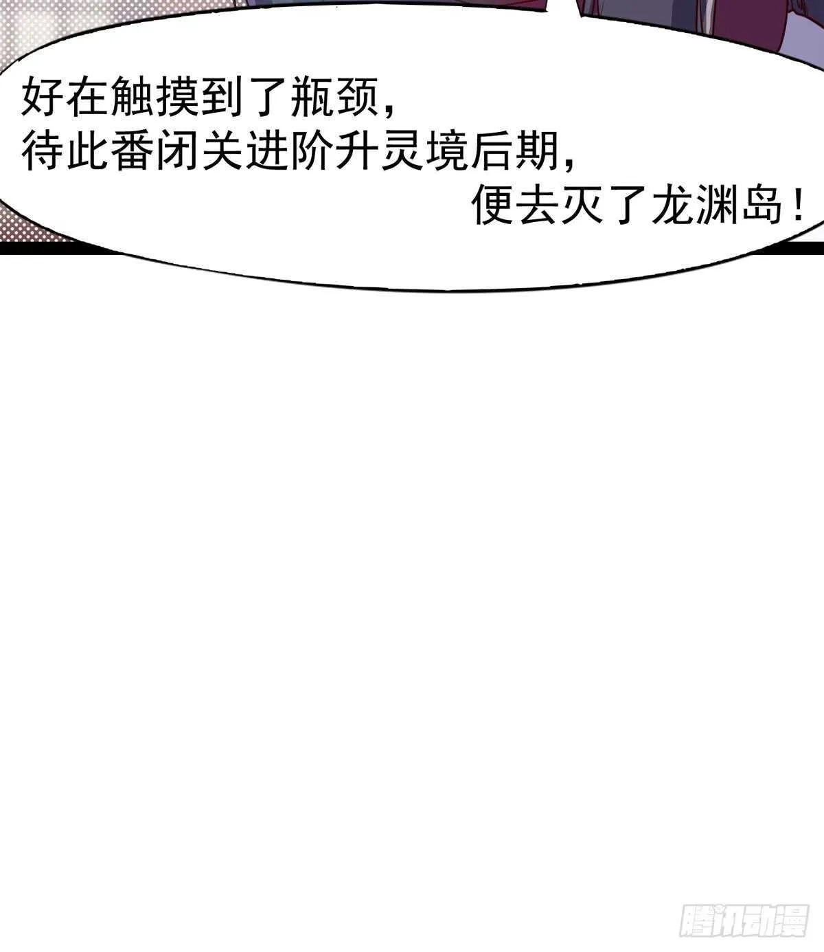 谁玩儿谁不一定呢 第66页