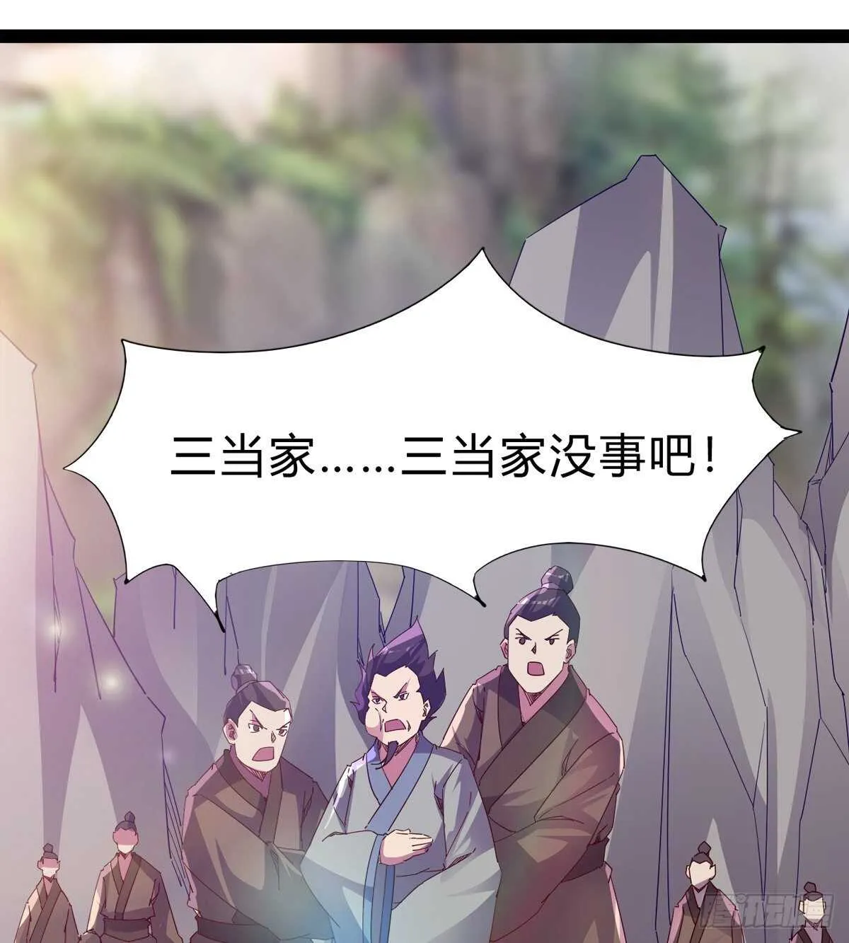 石殇杀挚爱 第3页