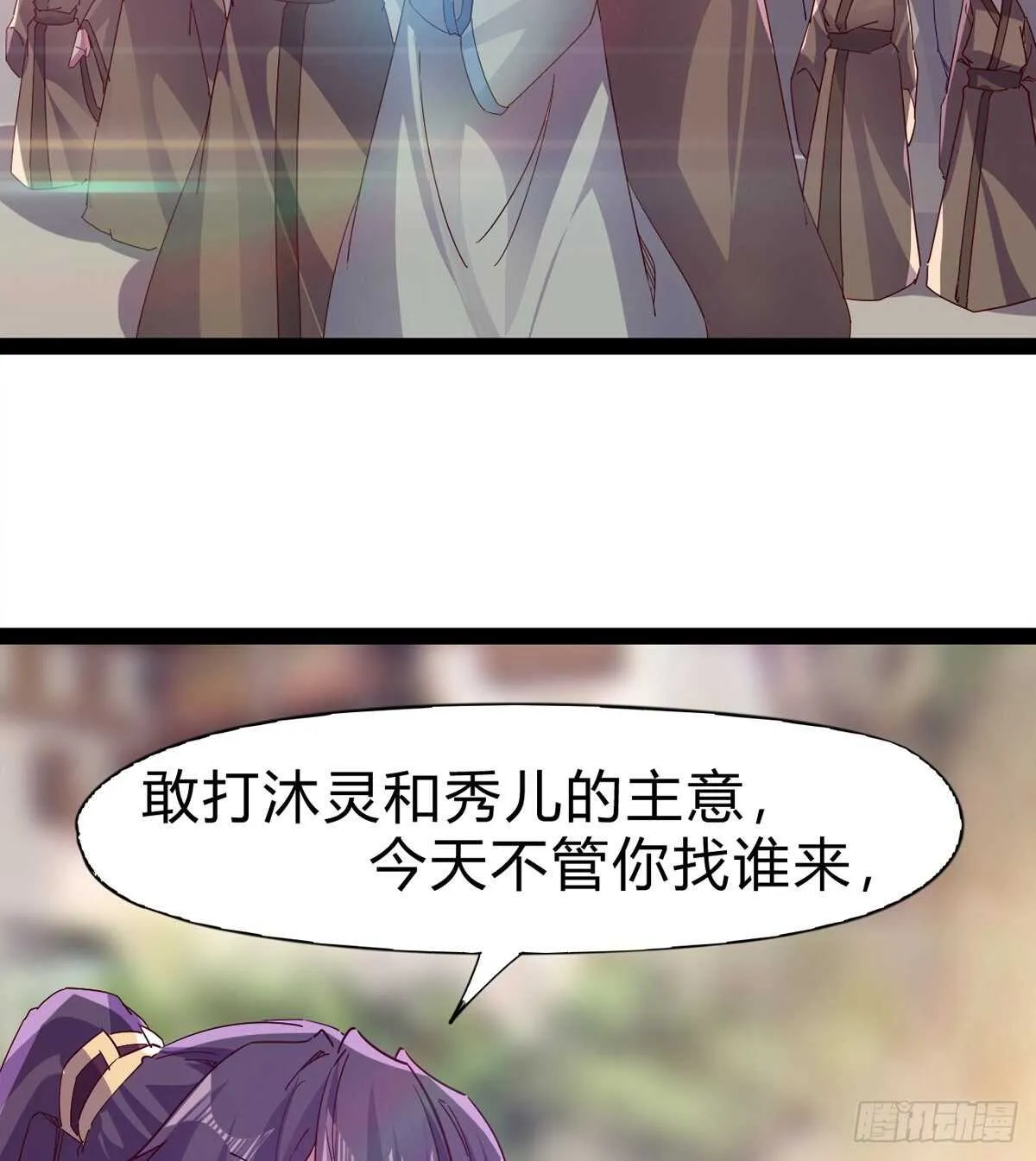 石殇杀挚爱 第4页