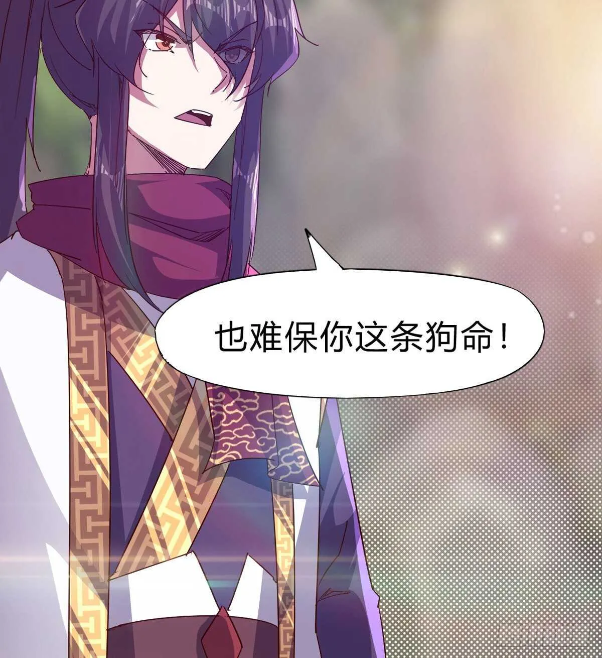 石殇杀挚爱 第5页
