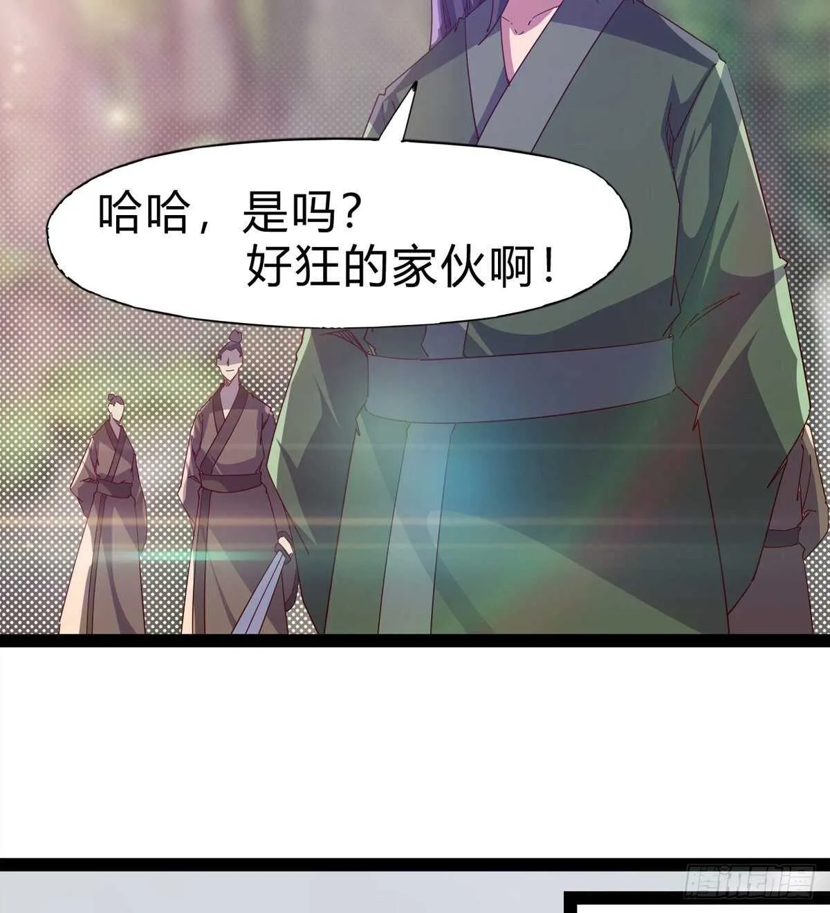石殇杀挚爱 第7页