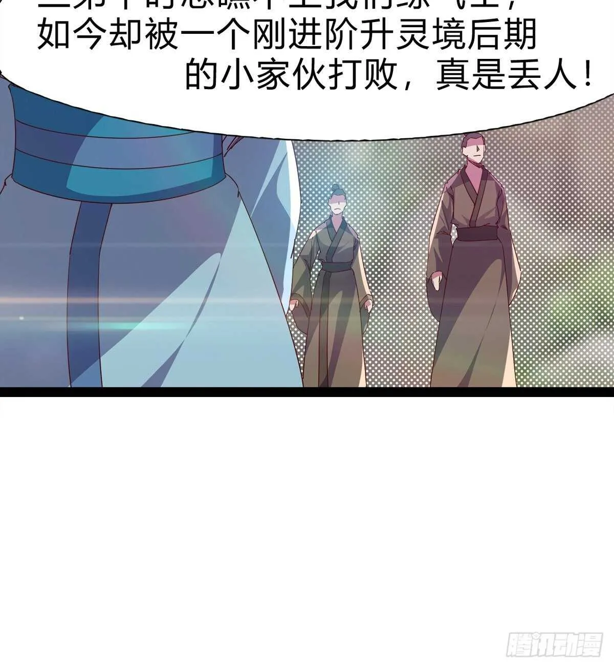 石殇杀挚爱 第9页