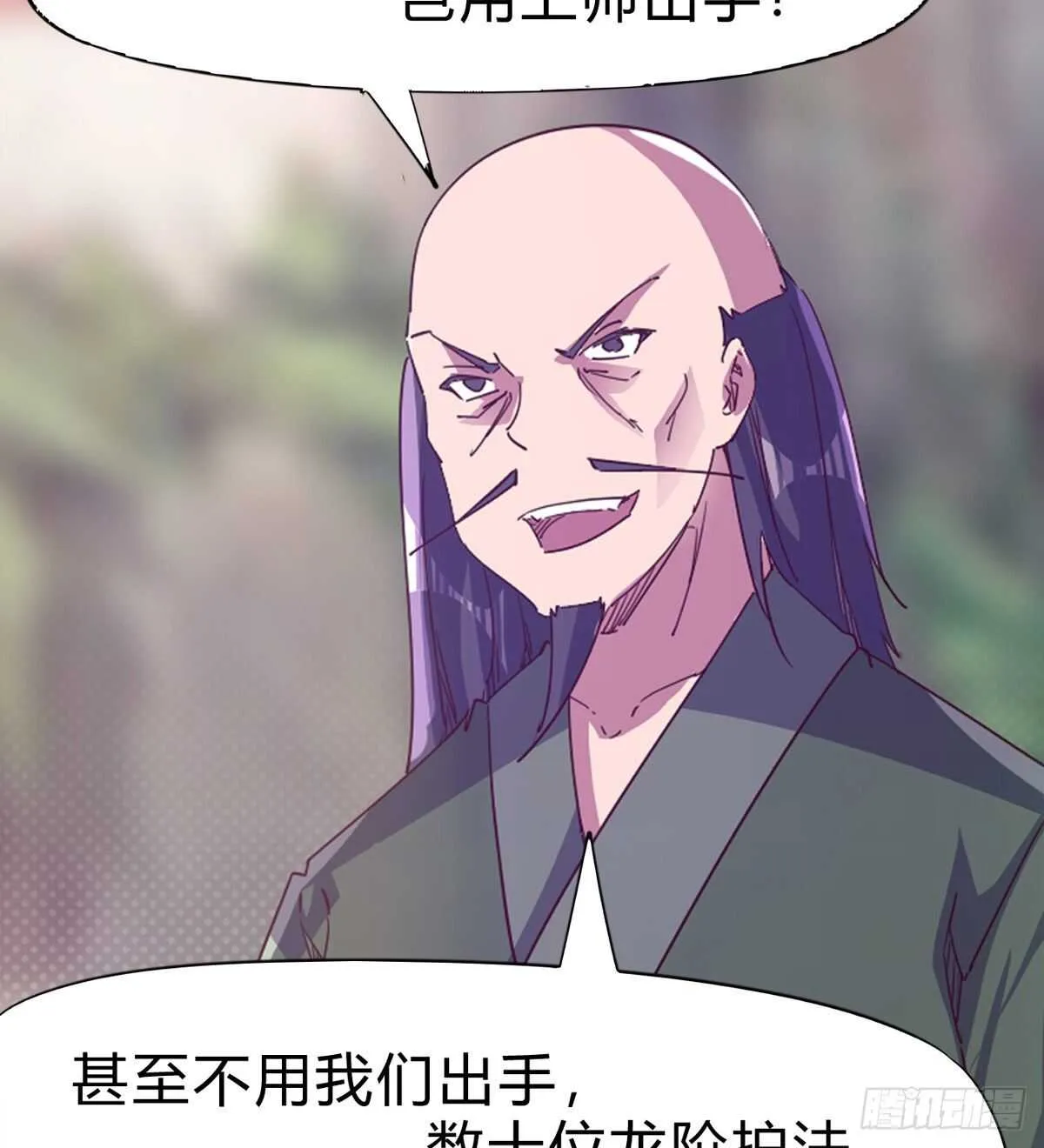 石殇杀挚爱 第12页