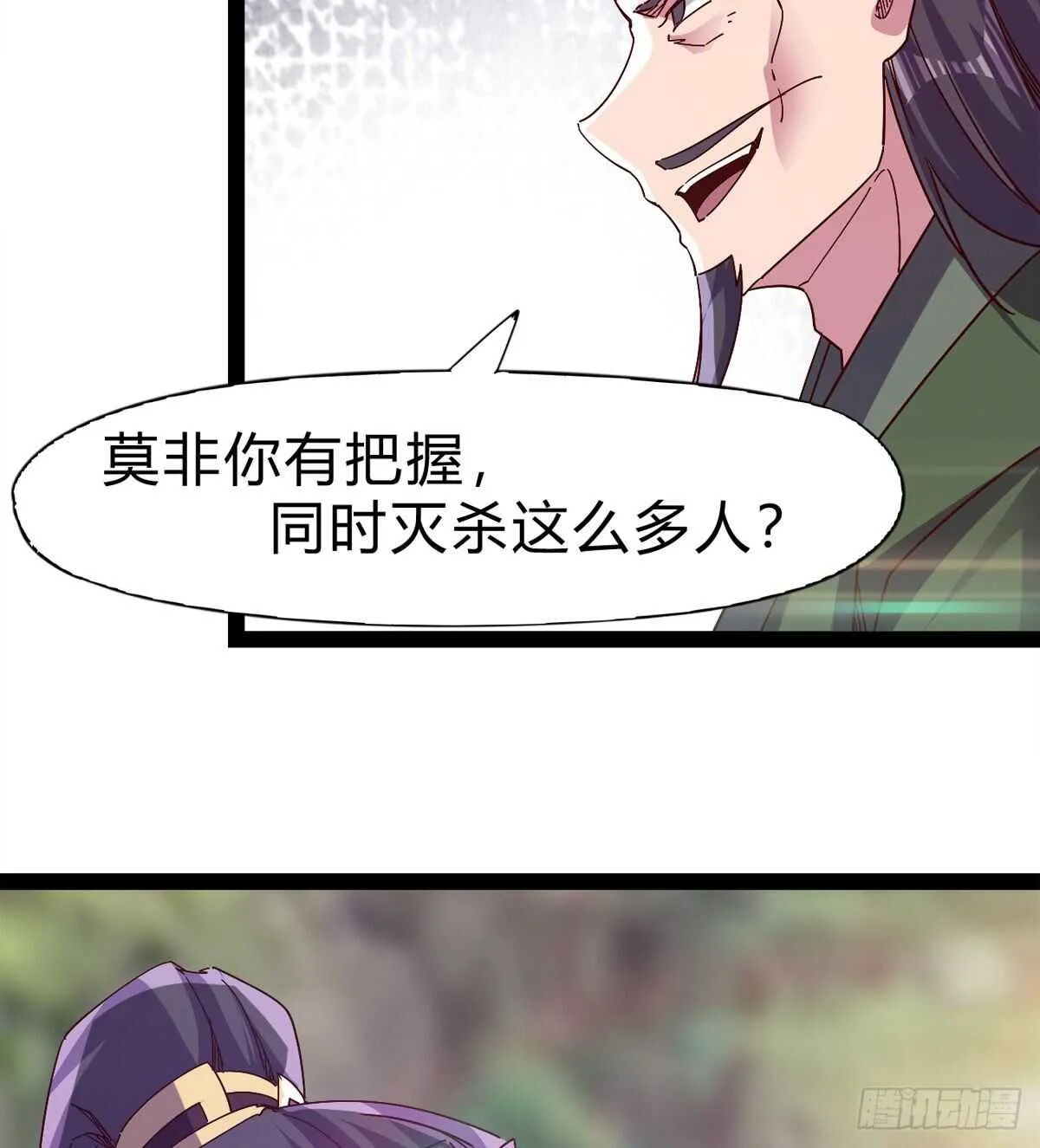 石殇杀挚爱 第14页