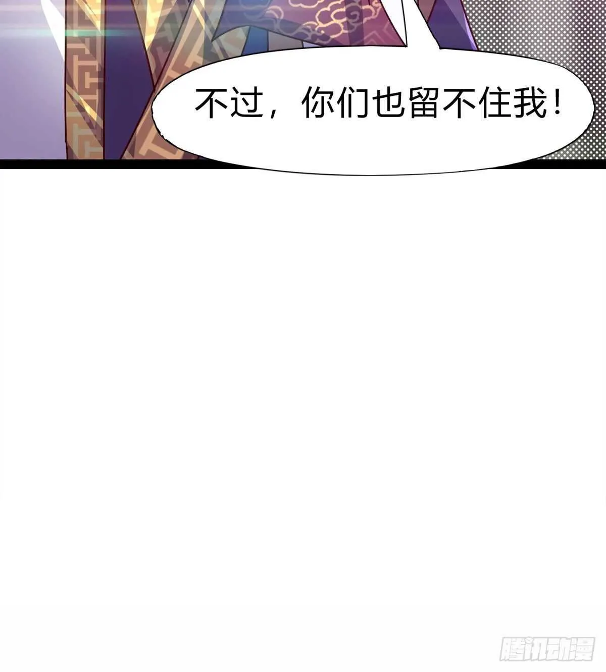 石殇杀挚爱 第16页