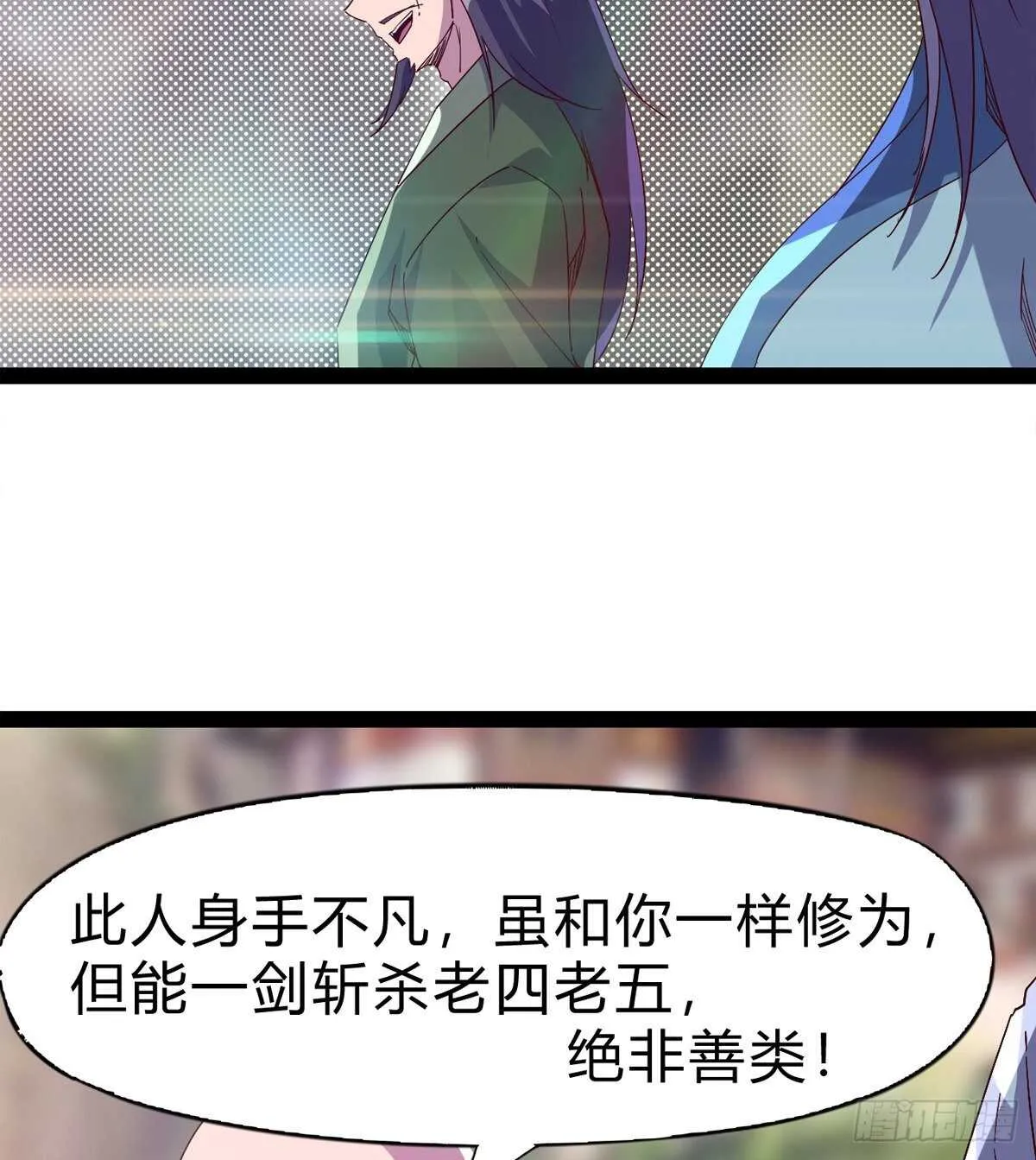 石殇杀挚爱 第20页