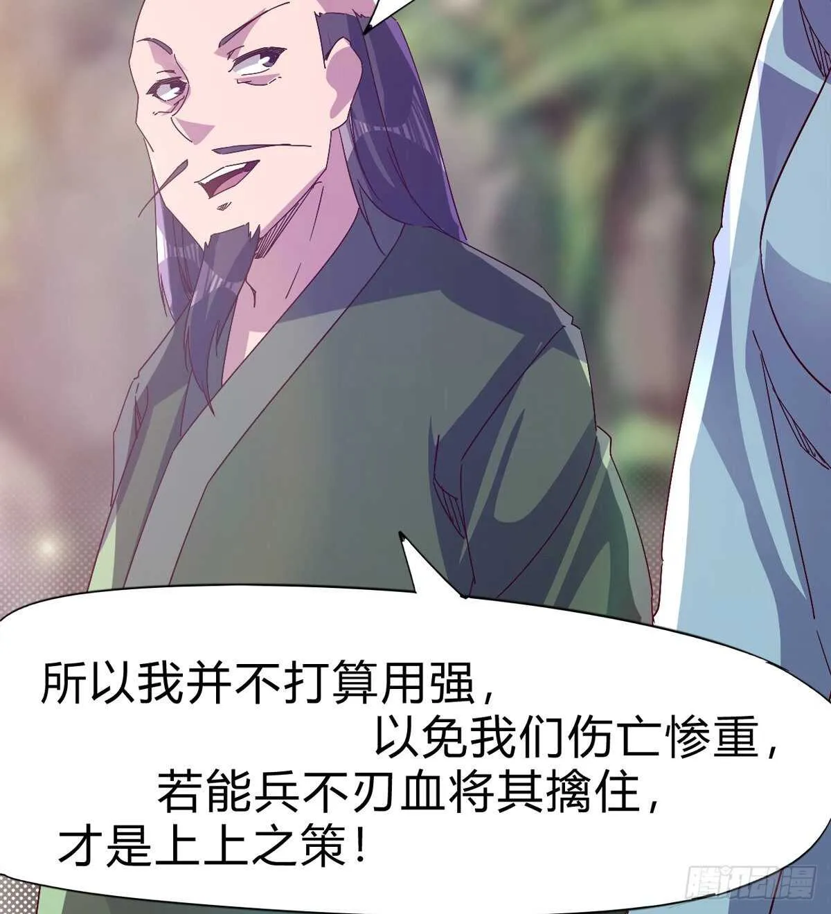 石殇杀挚爱 第21页
