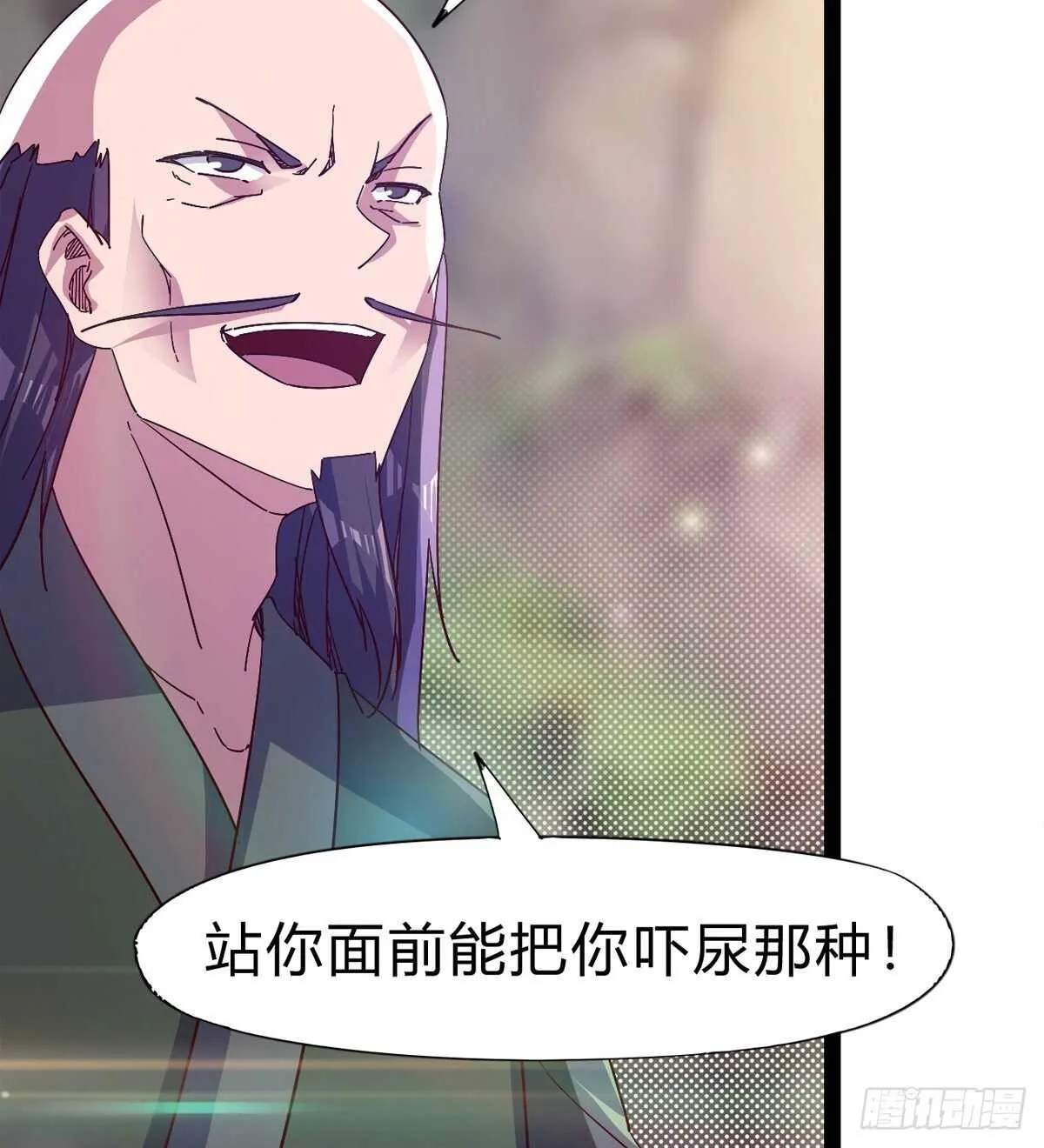 石殇杀挚爱 第26页